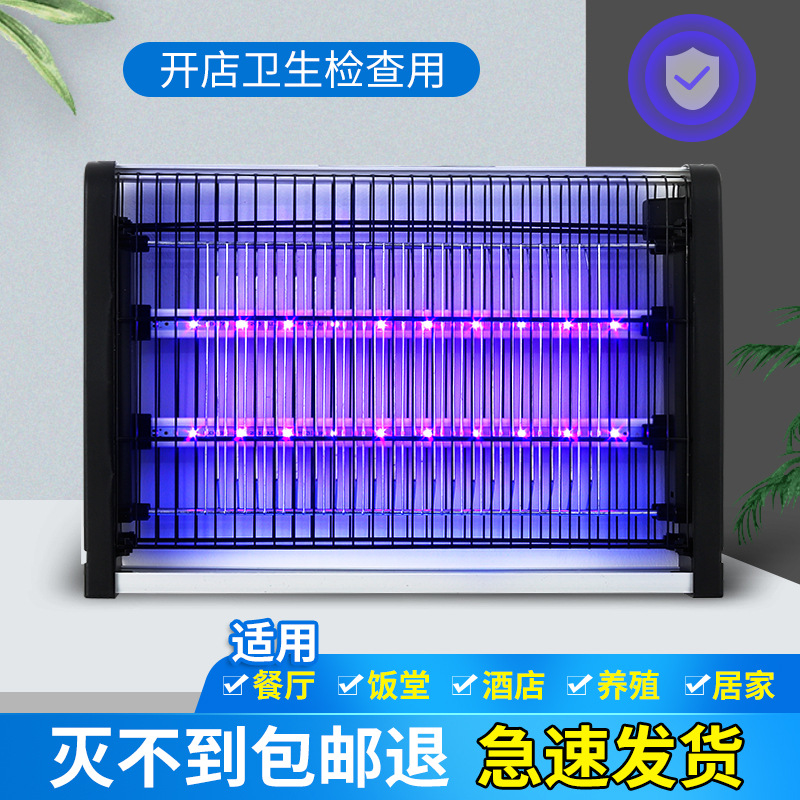 灭蚊灯商用灭蚊灯电击式LED电蚊灯家用灭蚊器户外吸驱捕苍蝇灯