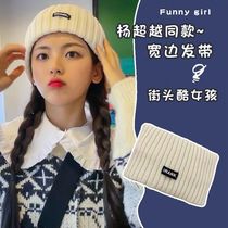 Yang beyond the same headband network red blogger headwear solid color yarn wide edge knitted headband autumn and winter sports headband