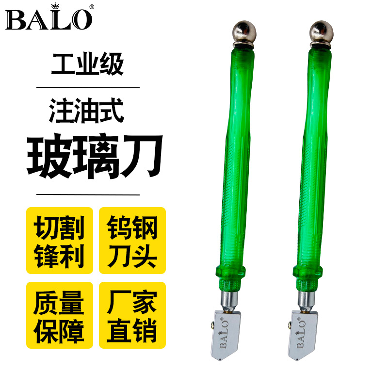 玻璃刀切割玻璃瓷砖地板划线多功能手动注油滚轮玻璃刀化玻璃神器