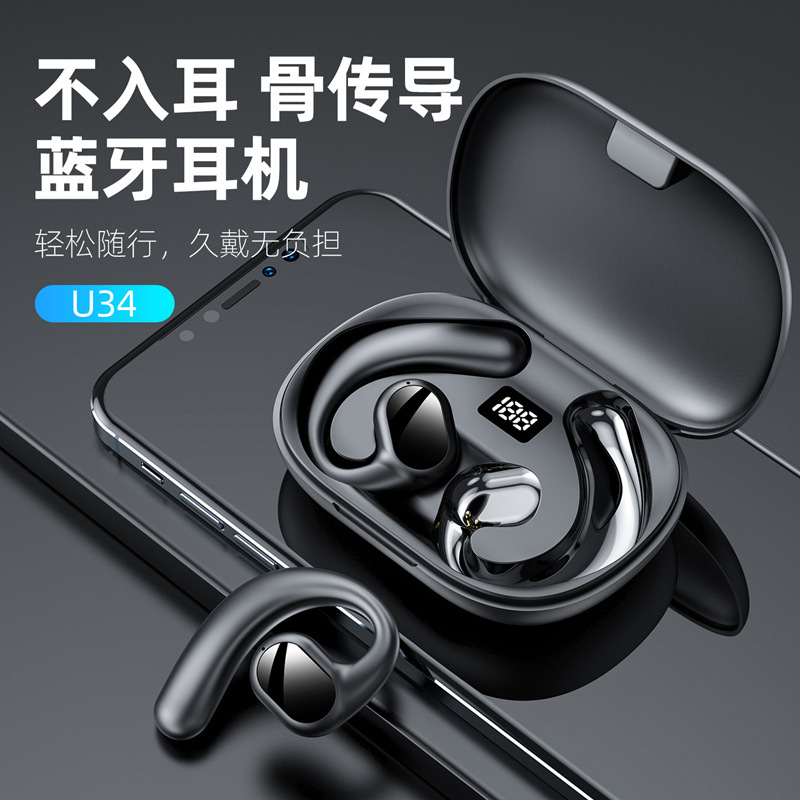 跨境新款U3产品图