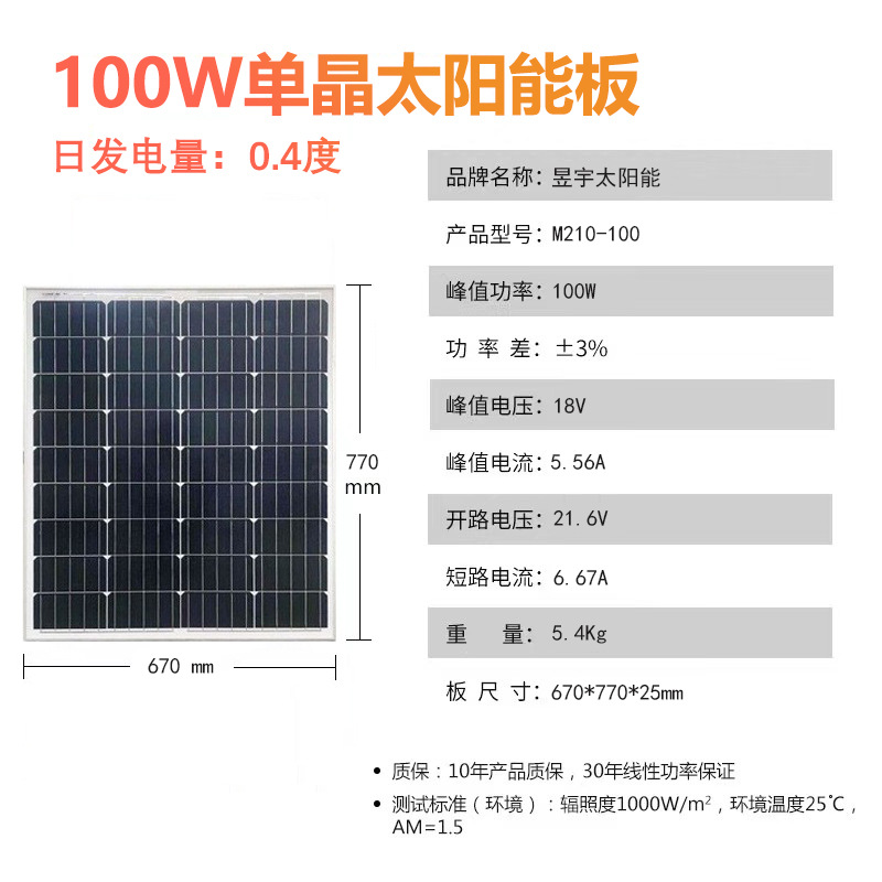 Solar Panel 100W Single Crystal 18V Lithium Battery Photovoltaic Power Generation Panel Single Crystal Silicon Solar Power Generation Panel details Picture