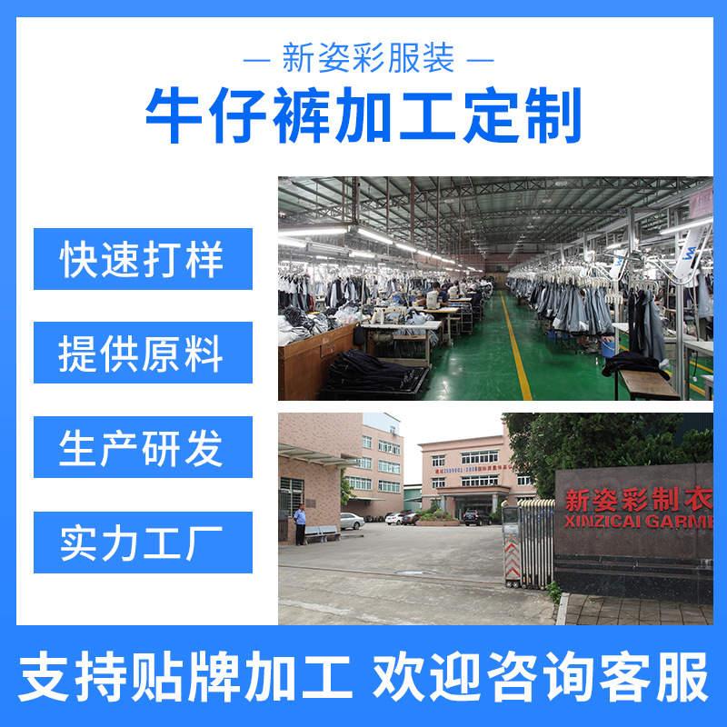 Original manufacturer of women's jeans processing and customization. Samples and drawings provided. Minimum order quantity. Quick delivery. Welcome to inquire details Picture