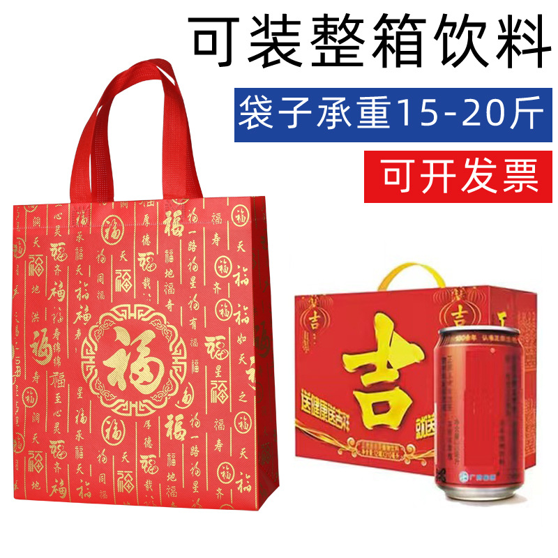 In-stock red "Fu" character non-woven fabric laminated handbag, thickened tobacco and alcohol souvenir gift bag, storage bag, hand-held bag Specification image