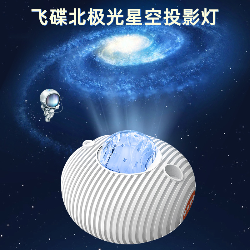 Cross-border bestseller UFO projection lamp, starry sky aurora projection lamp, dreamy bedroom, children and couple birthday gift details Picture