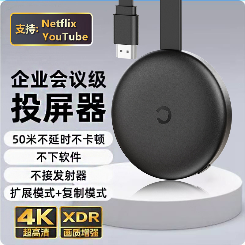 无线手机投屏器手机连电视高清投影HDMI家用安卓IOS投屏1080P跨境