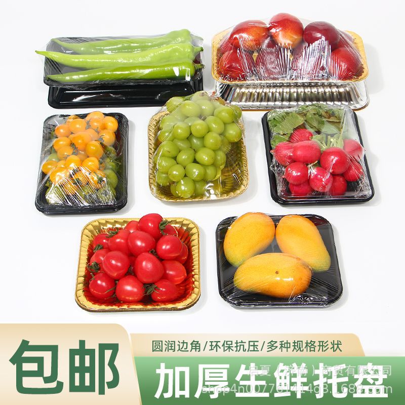 Golden flat-bottomed fruit packing boxes, grape, cherry and strawberry display packaging boxes, fresh food trays and preservation packaging