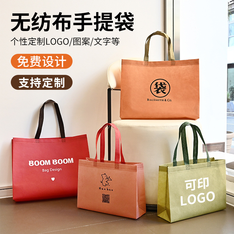 网红立体无纺布袋定制服装店袋子无纺布手提袋定做环保购物袋现货