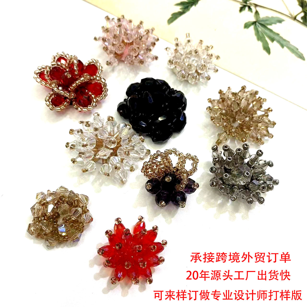 Crystal Little flower clothing, shoes, hats, headwear, earrings, brooches, accessories, accessories, materials, evening gowns, socks, accessories, batches