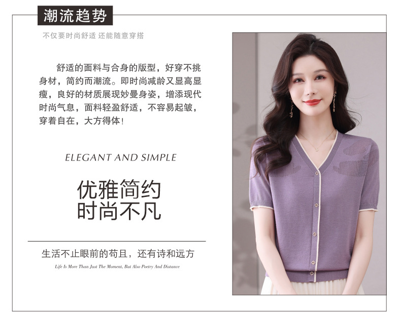 2025薄款冰丝打底衫短袖天丝女士新款夏季V领针织衫上衣宽松t恤详情2