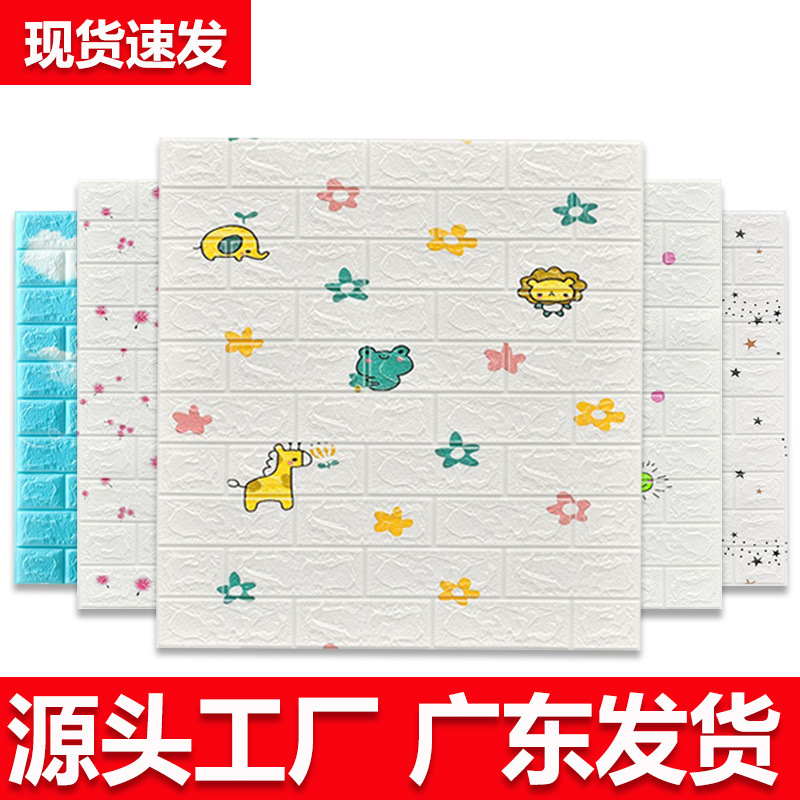 Wallpaper Self-Adhesive 3D Three-Dimensional Wall Paste Waterproof Moisture-Proof Wallpaper Warm Children's Room Foam Background Wall Decoration Stickers