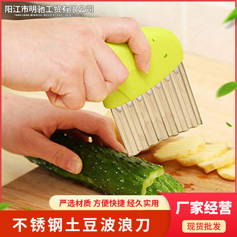 工厂新款土豆波浪刀 不锈钢波纹刀切薯条厨房小工具现货供应