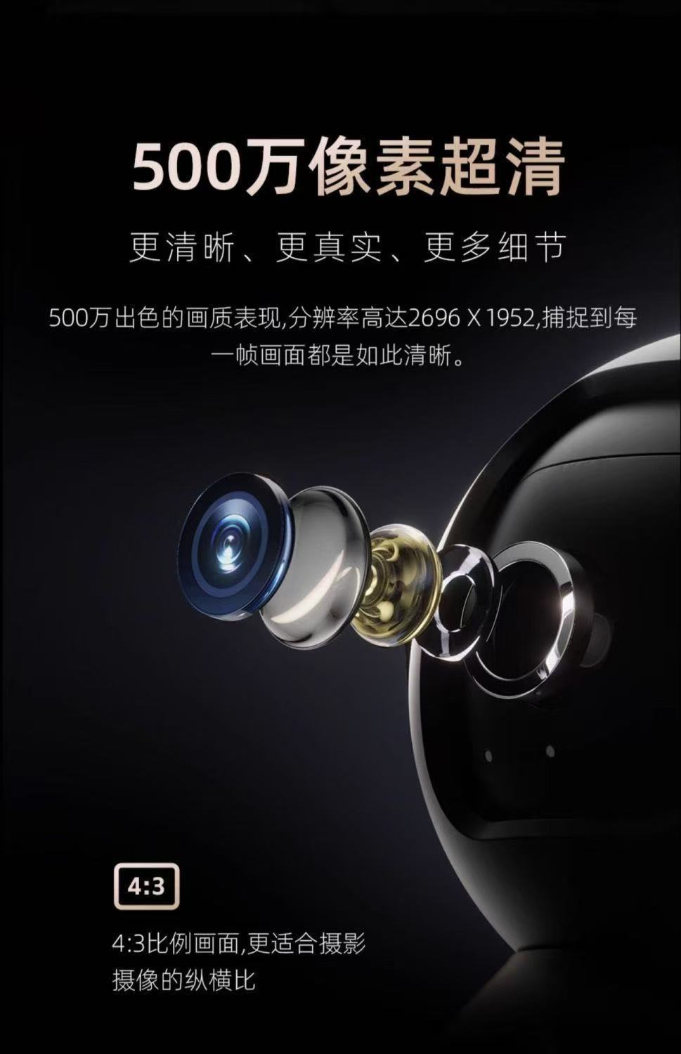 神眸智能家用手机监控器室内500万高清360度无死角摄像头智能夜视详情8