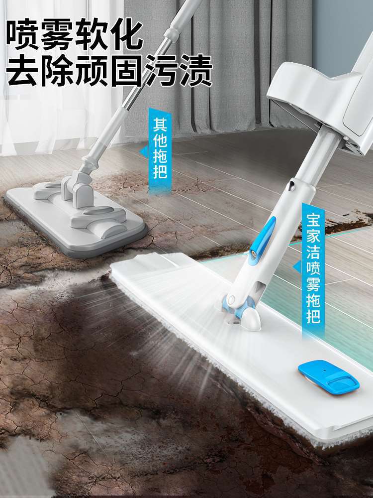 New spray-type hand-washable flat mop details Picture