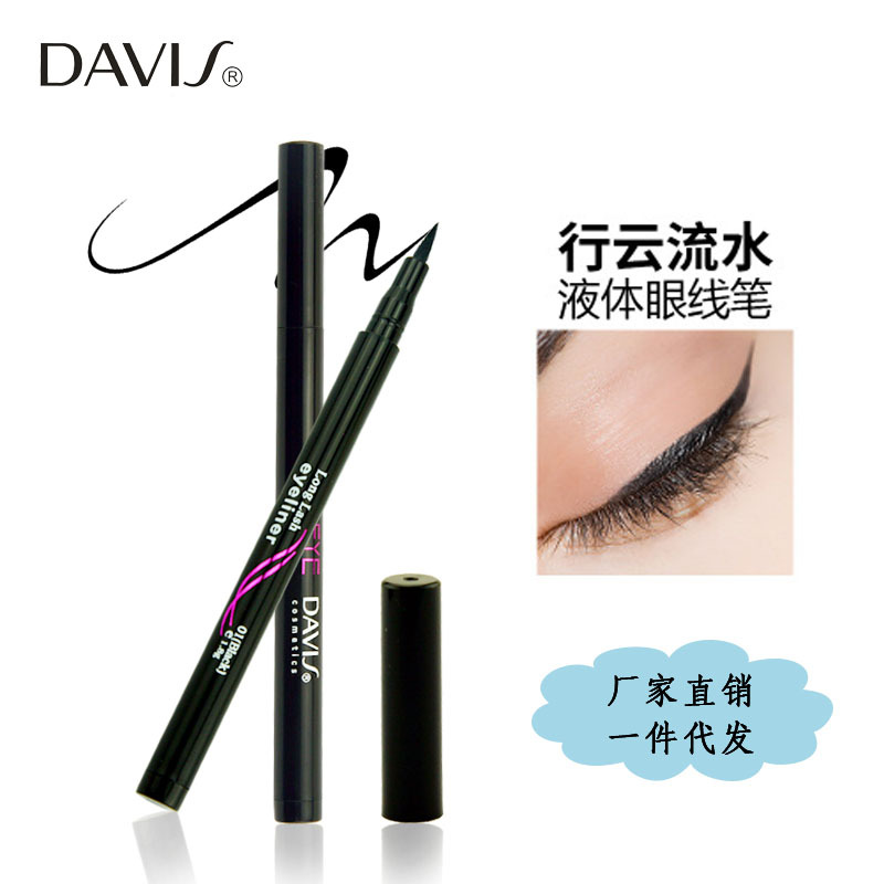 Davis 新款眼线笔品牌彩妆正品速干防水化妆品厂家批发直销