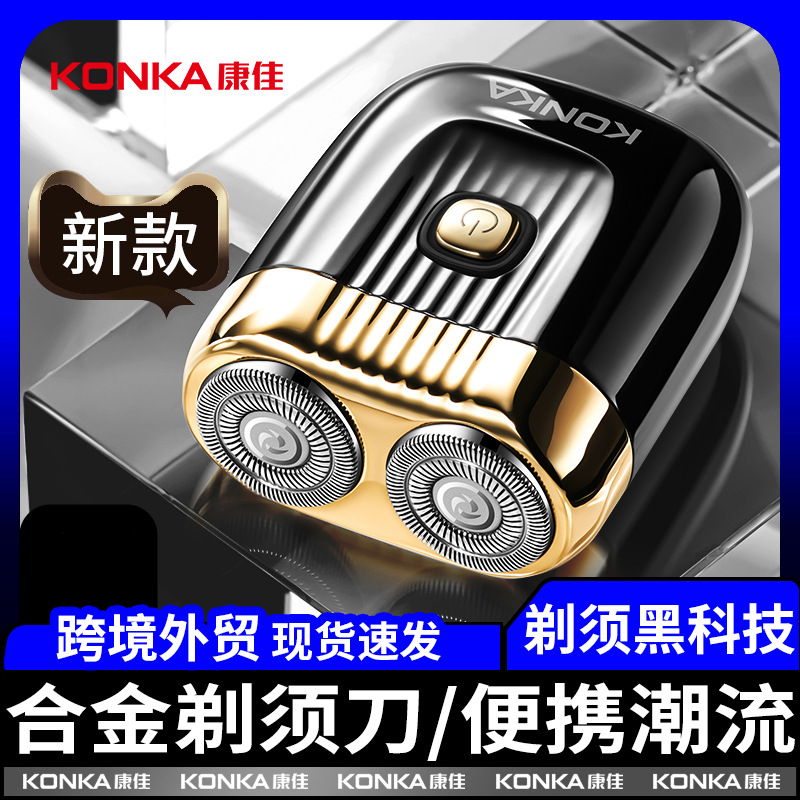 合金小钢炮剃须刀电动便携式防水男士礼盒刮胡刀充电款磁吸胡须刀