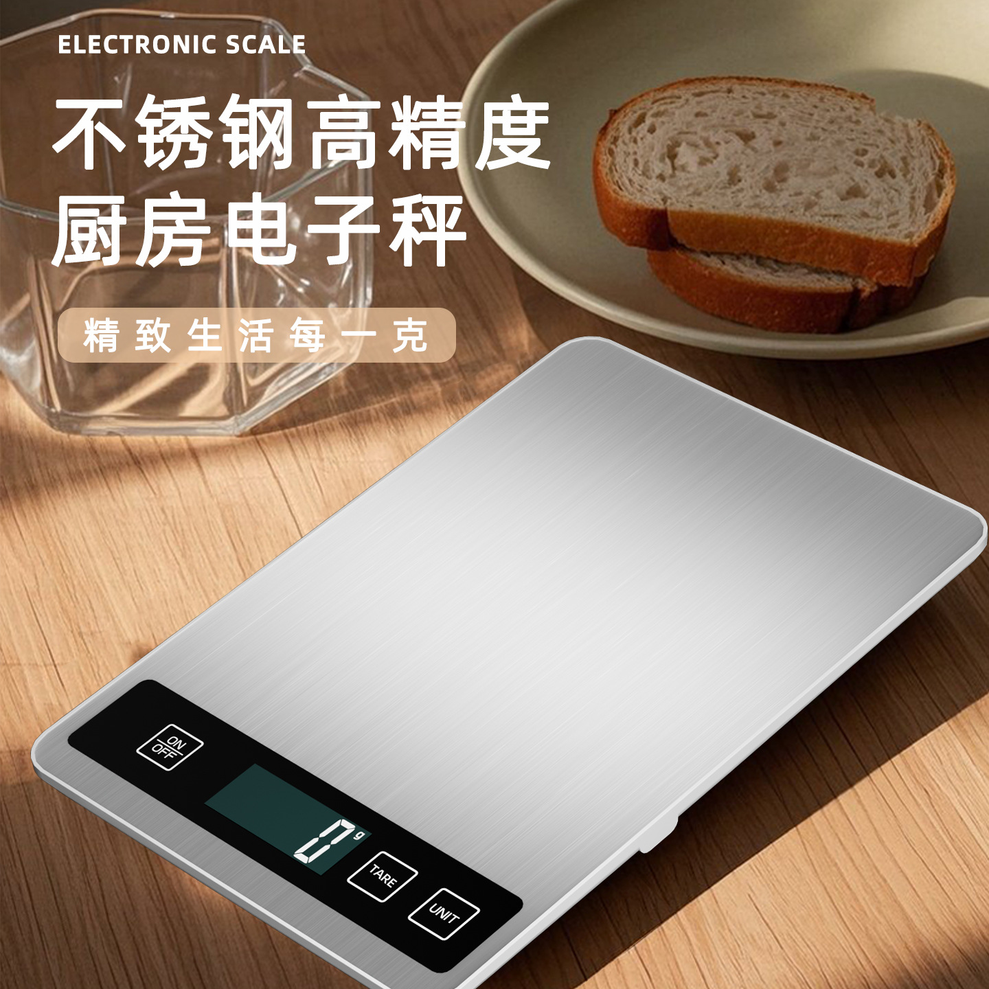 智能称重秤食品克称咖啡小型电子秤克秤便携烘焙电子秤厨房电子称