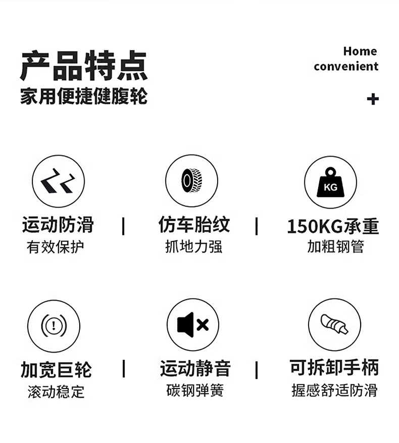 健身轮健腹轮滚轮健身器材收腹瘦肚子男女士家用练腹肌回弹腹肌轮详情2