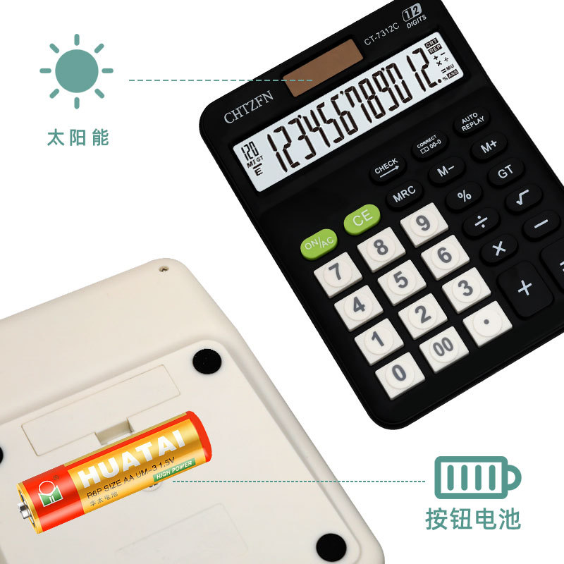 Rui Cheng CT-7312C financial Office Supplies Arithmetic 12-digit solar dual power supply manufacturer wholesale details Picture