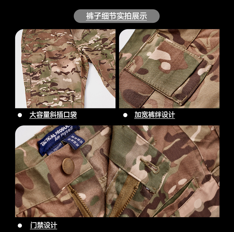 跨境迷彩服套装男军迷作训练服网格抗撕裂劳保服户外野战术服套装详情11