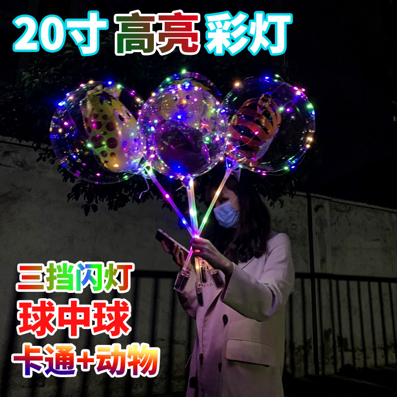 网红波波气球10寸20寸24寸36寸拉伸版透明波波球派对结婚礼房装饰
