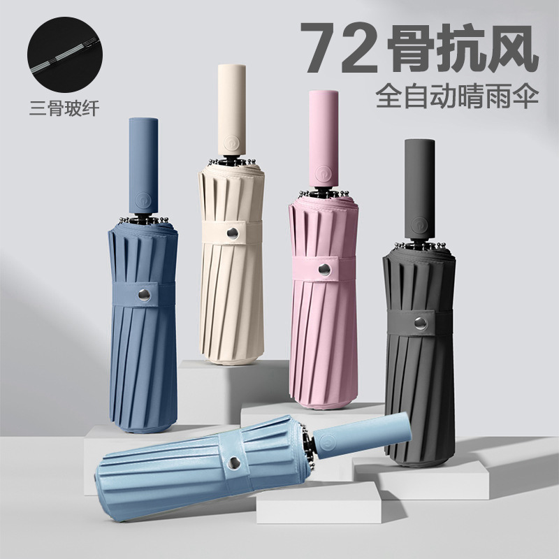 36-bone fully automatic umbrella, women's all-weather sun umbrella, men's large rain umbrella, special umbrella for heavy rain, sun protection and UV protection details Picture