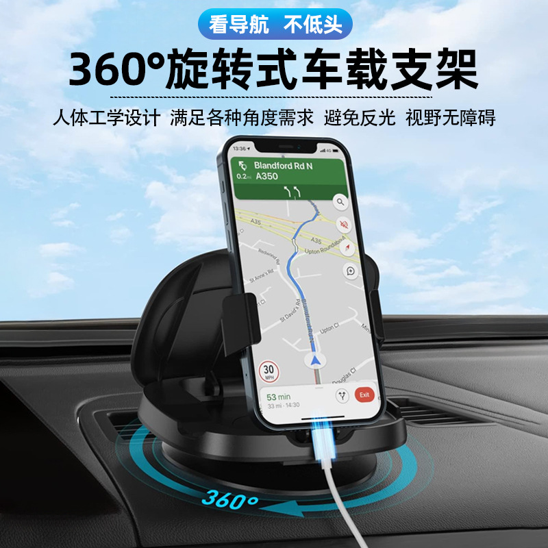 新款360度旋转吸盘式汽车仪表台手机导航支架中控台车载手机支架