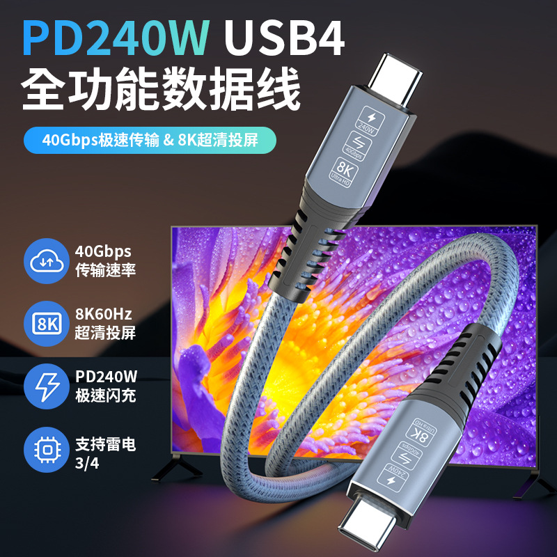 充电线产品图