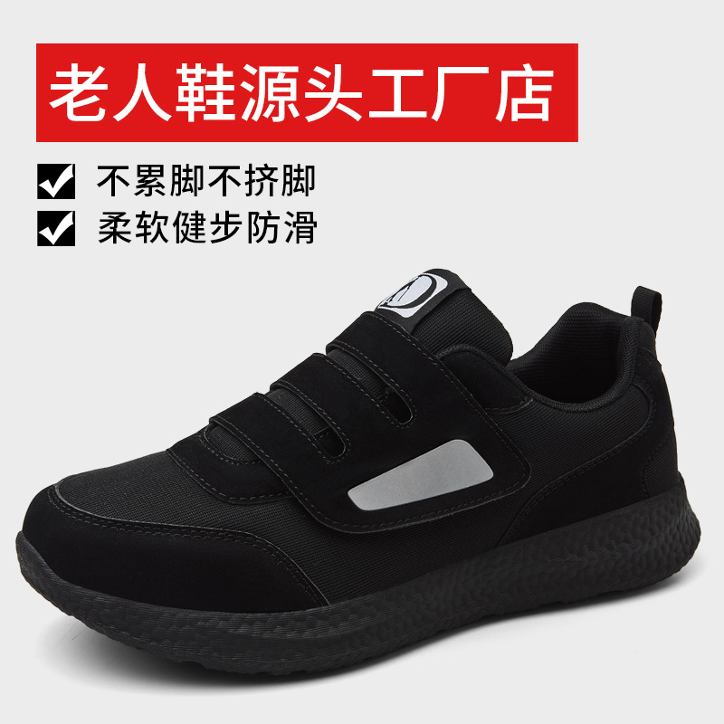 大脚骨老人鞋秋季男女鞋休闲运动鞋加厚老年健步鞋轻便妈妈鞋A116