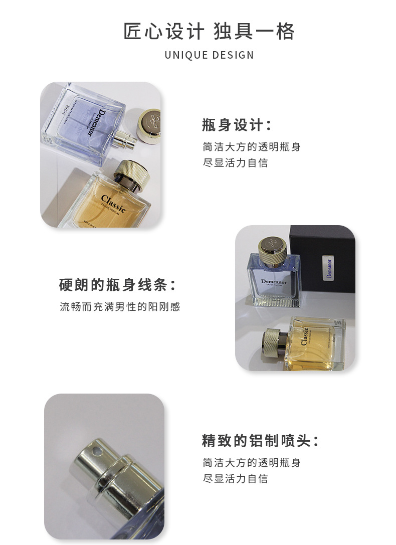 海蒂尔风度经典男士香水持久留香约会通勤木质花香调50ml厂家批发详情7