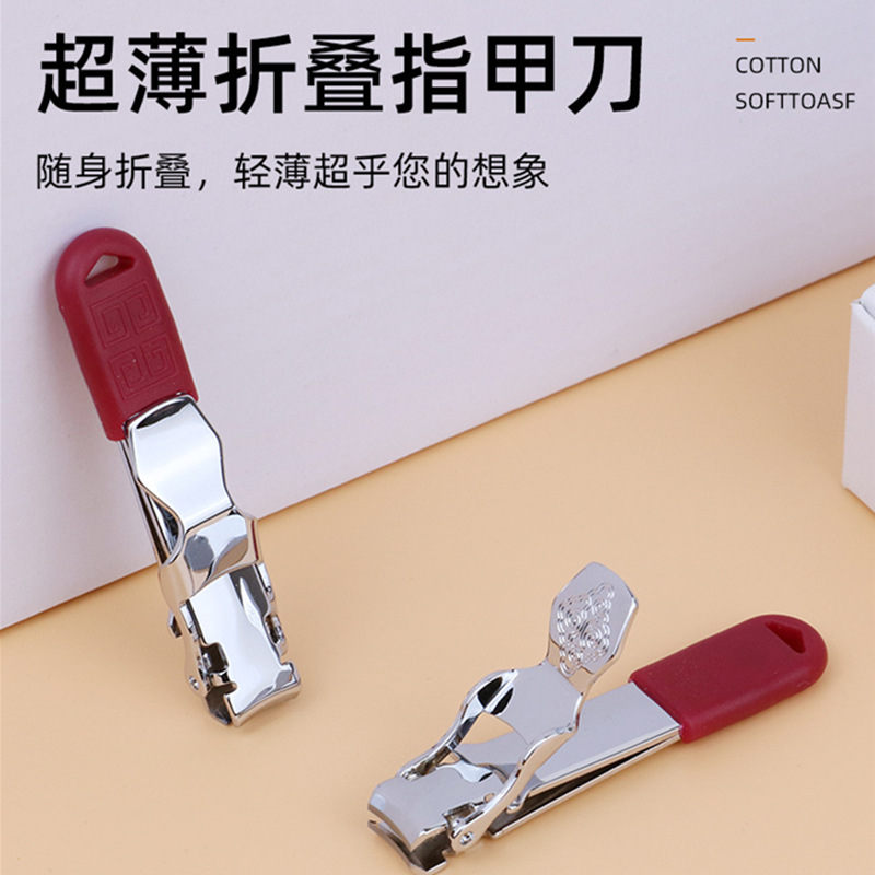 中国风超薄折叠翻转指甲钳瑞士迷你不锈钢变形指甲刀便小巧指甲剪