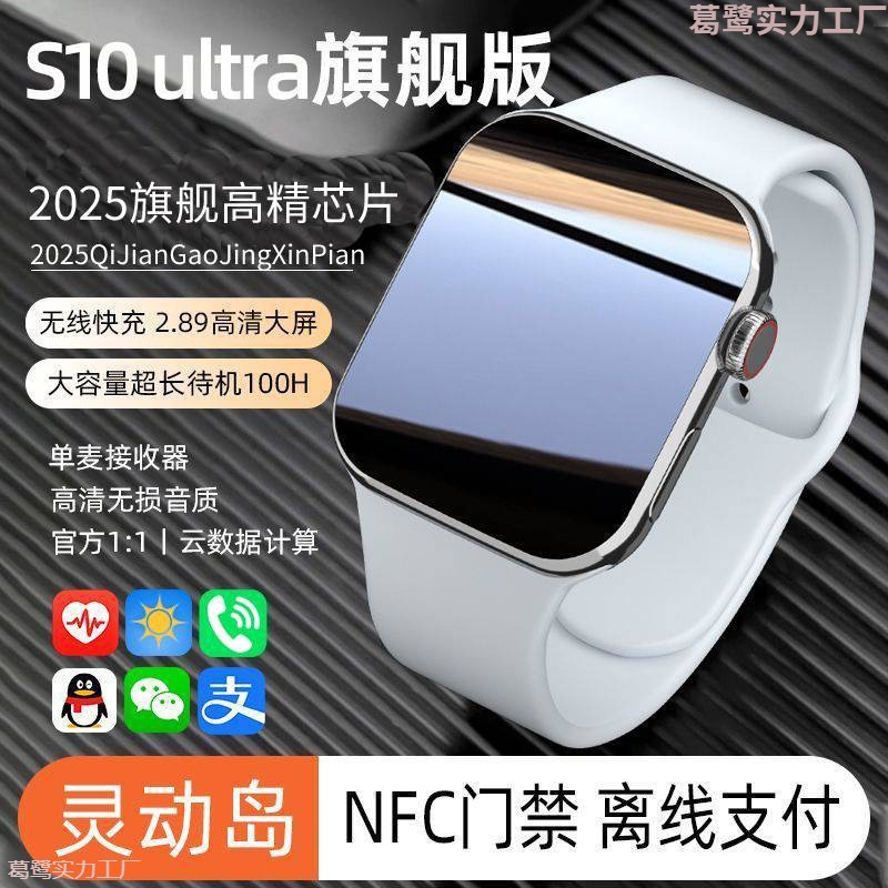手表华强北S10promax智能ultra全功能电话Watchs10男女运动成人