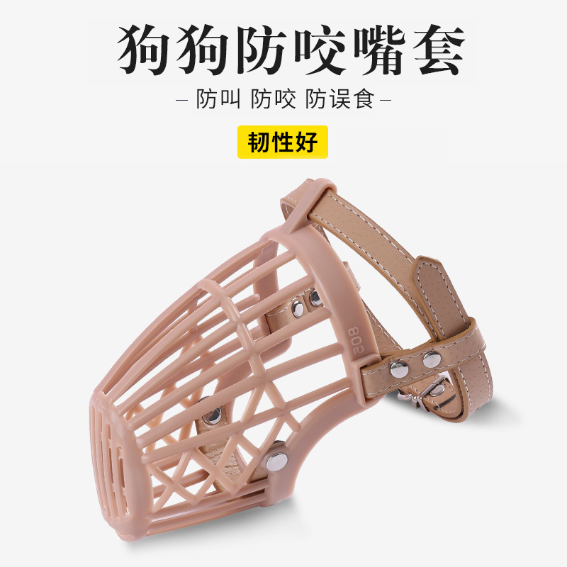 Pet products Amazon burst high-end PU dog muzzle anti-lick anti-bite soft rubber pet muzzle dog muzzle full figure
