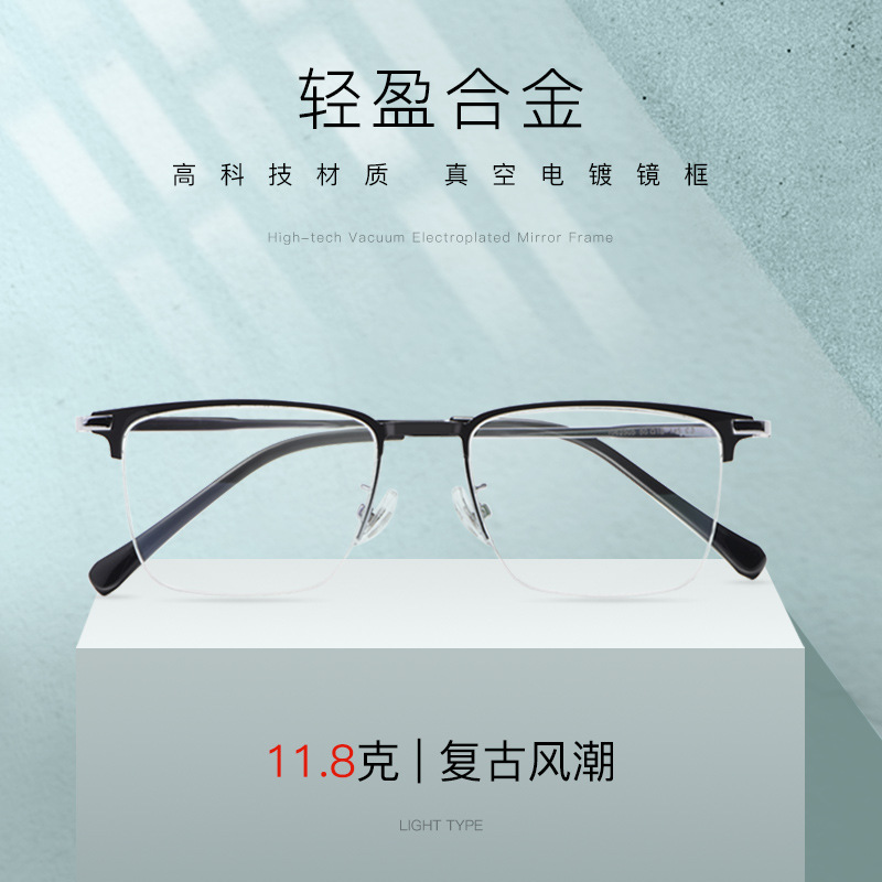 Mixed batch T062505 ultra-light half-frame glasses frame men's business alloy myopia glasses retro metal frame