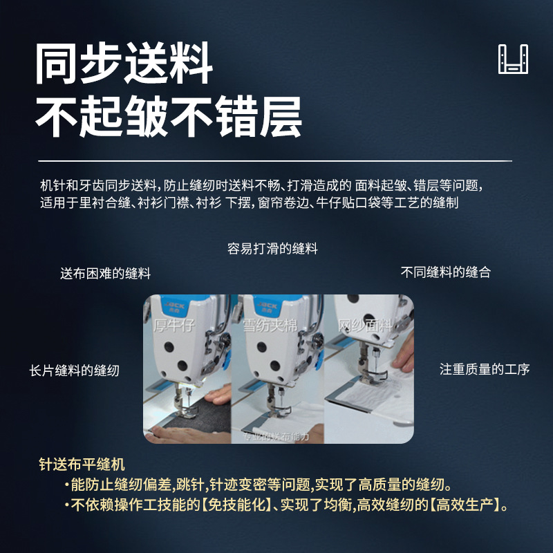 jack A6F sewing machine, needle feeding, computerized flat sewing machine, industrial and household synchronous electric flat car, curtains details Picture