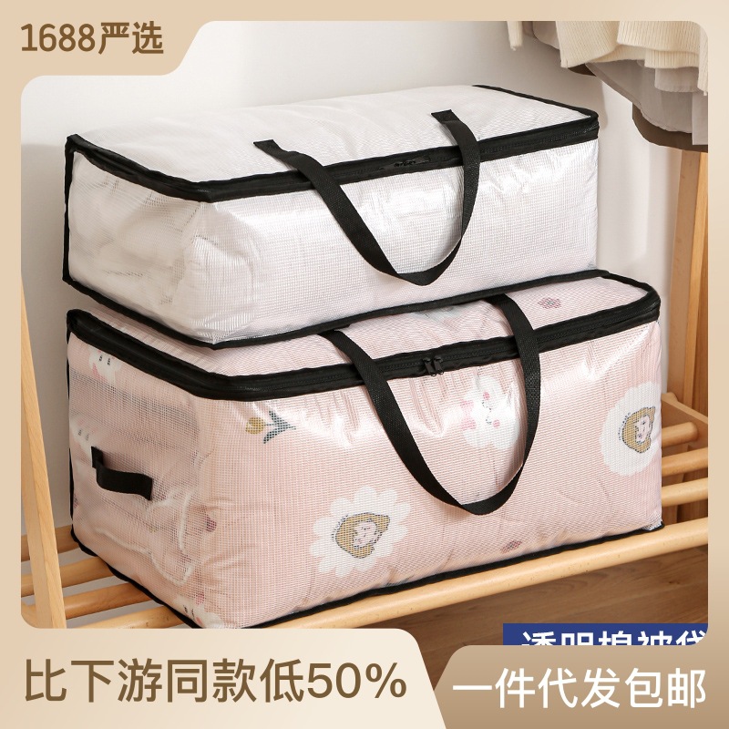 Ch Storage Bag Quilts Household Dustproof Clothing Storage Bag Large Capacity Transparent Quilt Moving Bag Wholesale