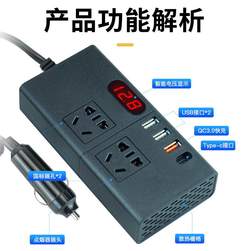 Car Fast Charging Inverter 12V24v To 220V Multi-Function Car Socket Usb Fast Charging Source Converter Specification drawing