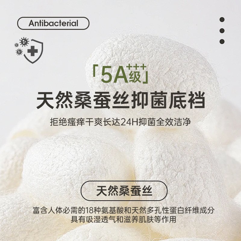 Yuan Ji/Mid-Waist Modal Seamless Underwear For Women Anti-Odor Antibacterial Mulberry Silk Underside Full Cover Without Hip Pinch Application Scenario