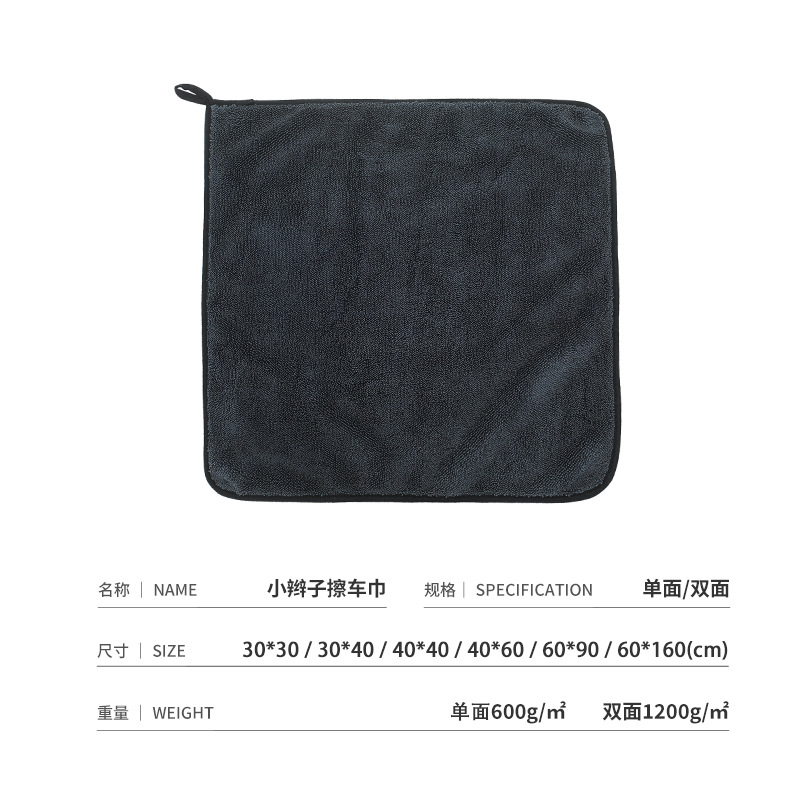 擦车巾实物图