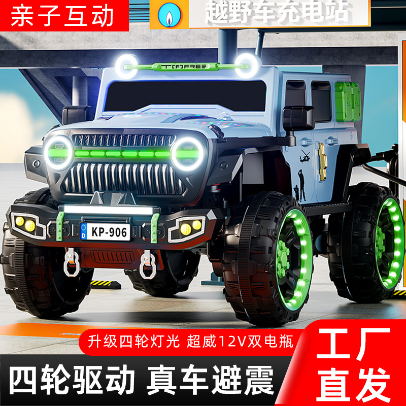 儿童电动车实物图