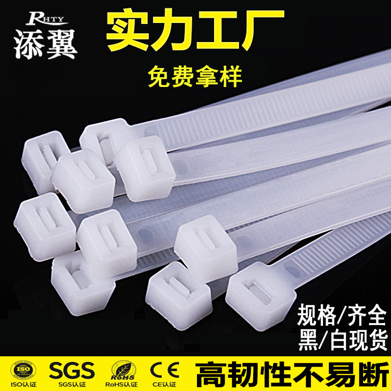 尼龙扎带厂家8*200*4*250*5*300*黑白色捆绑自锁塑料扎帯卡扣批发
