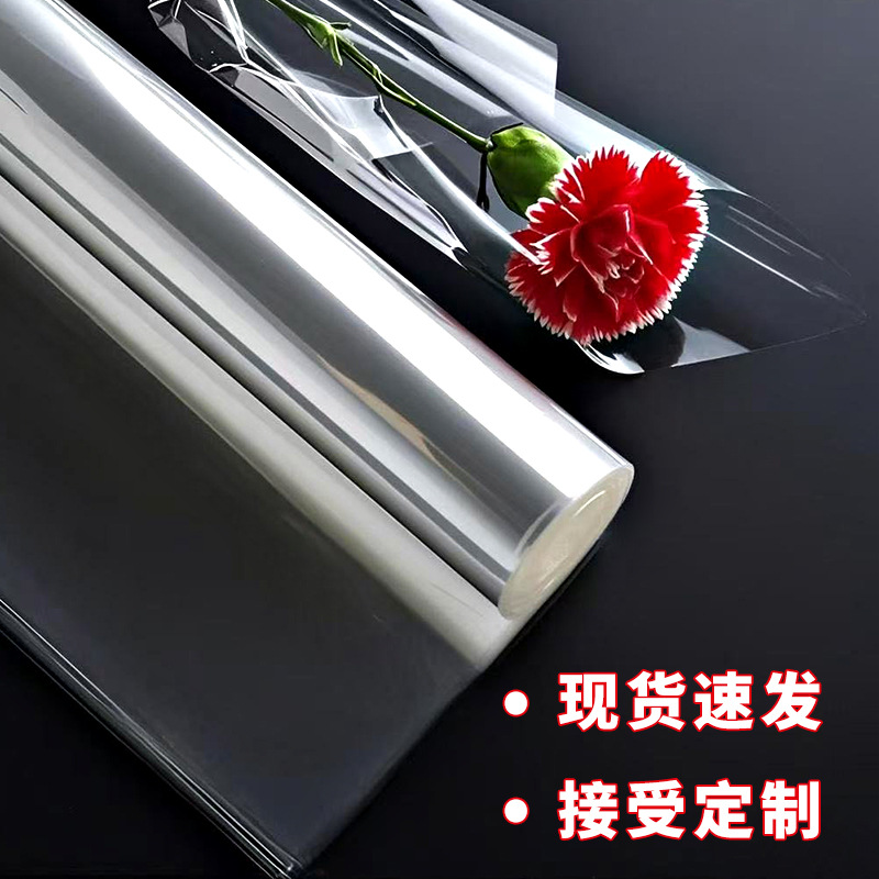 花艺玻璃纸透明包花纸花艺OPP玻璃纸卷花店资材用品花束包装纸卷