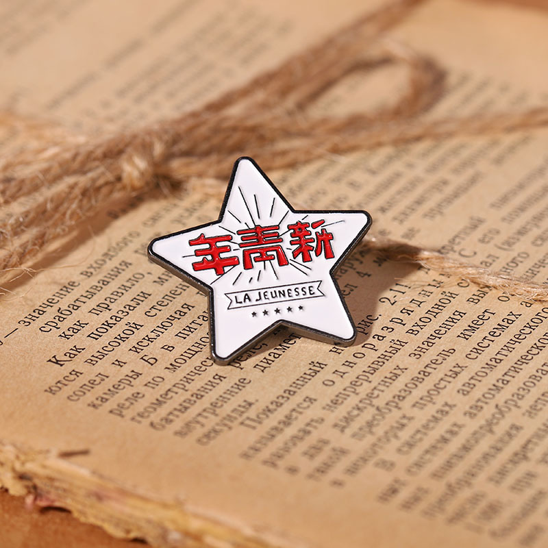 新青年觉醒时代胸针纪念章热爱祖国胸章衣服配饰红色合金胸花现货