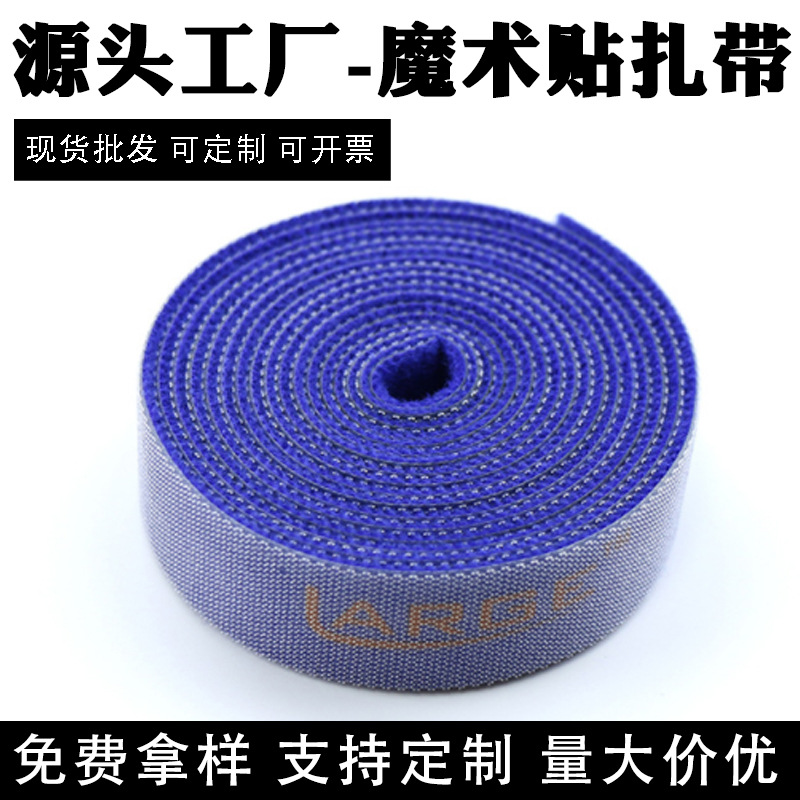 Factory Spot Nylon Back To Back Binding Cable Tie Tie Cable Tie Hook Hair Body Adhesive Strap Velcro Strap