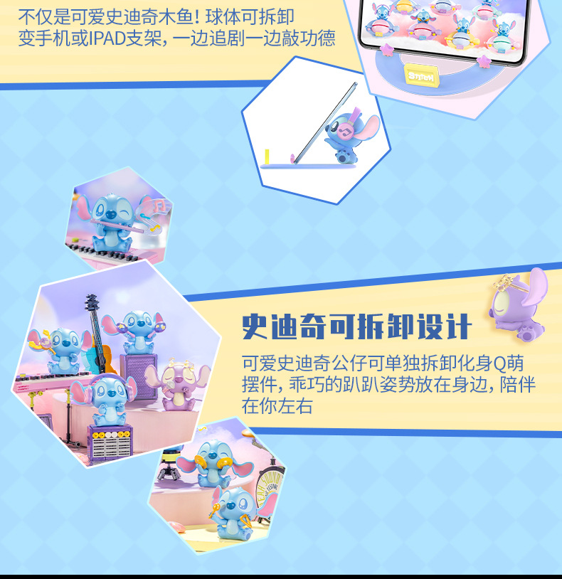 高乐史迪奇敲敲乐盲盒手办摆件星际宝贝史迪仔礼物正版批发潮流盲盒创意潮流玩具详情16