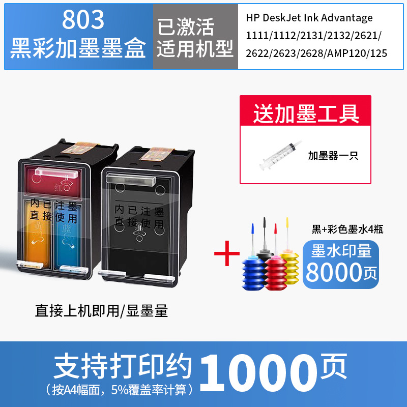 墨盒、墨水实物图