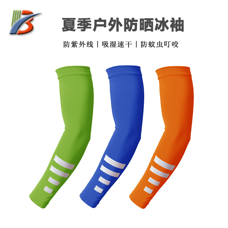 夏季户外防晒袖套透气速干骑行臂袖夜跑运动护具反光纯色冰丝袖