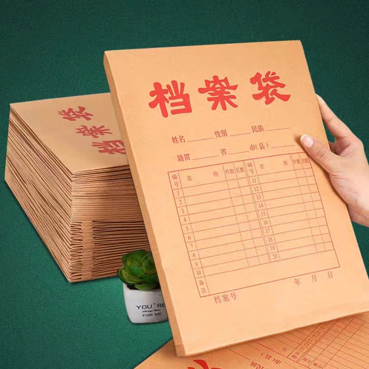 加厚牛皮纸档案袋牛皮纸 a4文件袋 资料袋 a3档案袋 投标文件袋