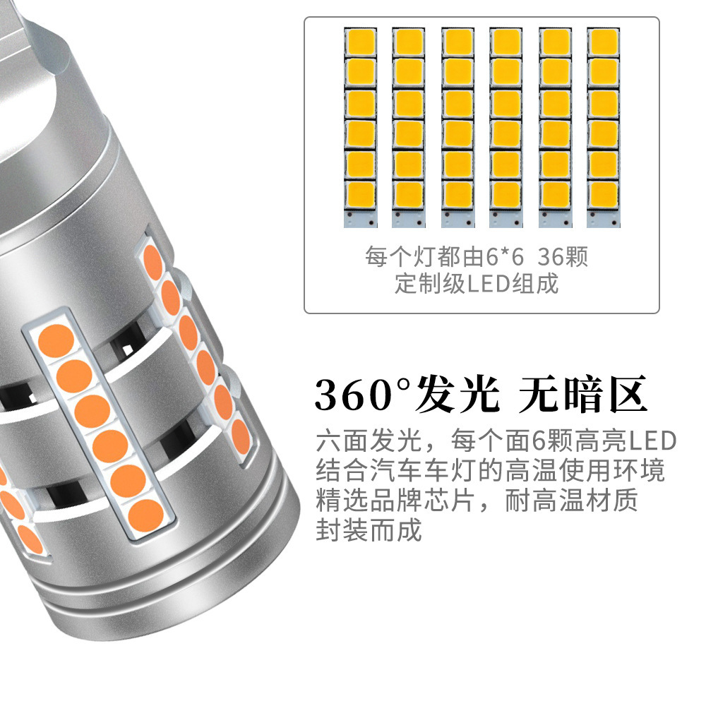 Wheat Led Anti-Strobe Turn Signal 1156/T20/3156 Fully Decoded Headlights Warranty For 2 Years Application Scenario