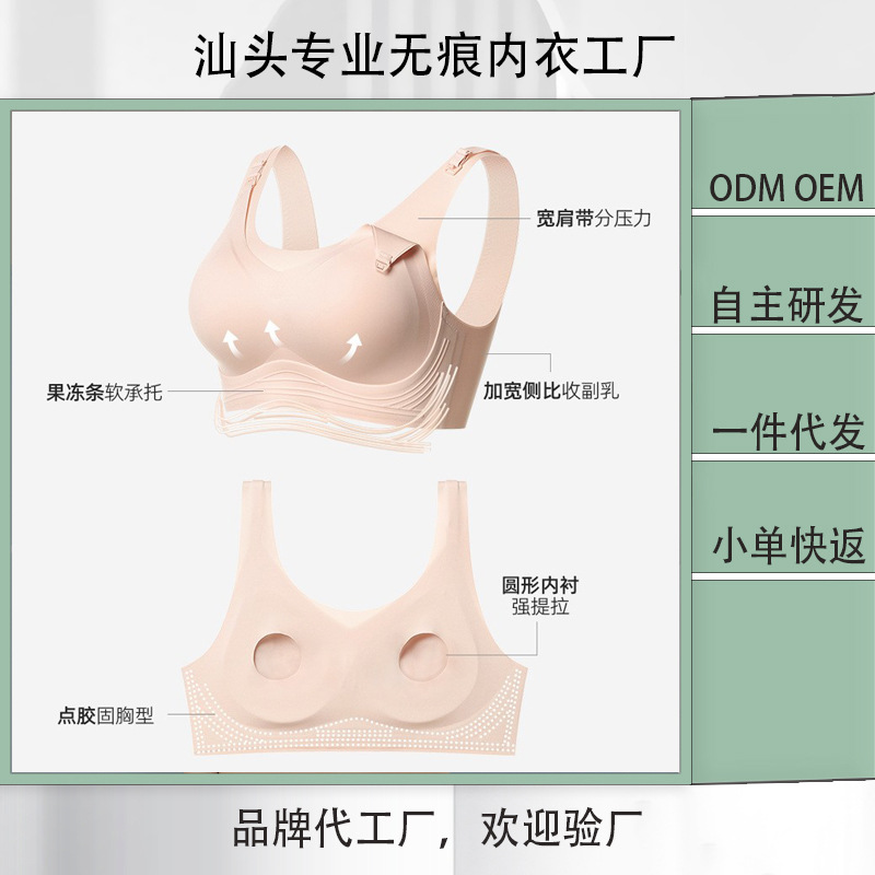 无痕哺乳文胸产后喂奶专用孕期聚拢防下垂睡觉可穿无钢圈孕妇内衣