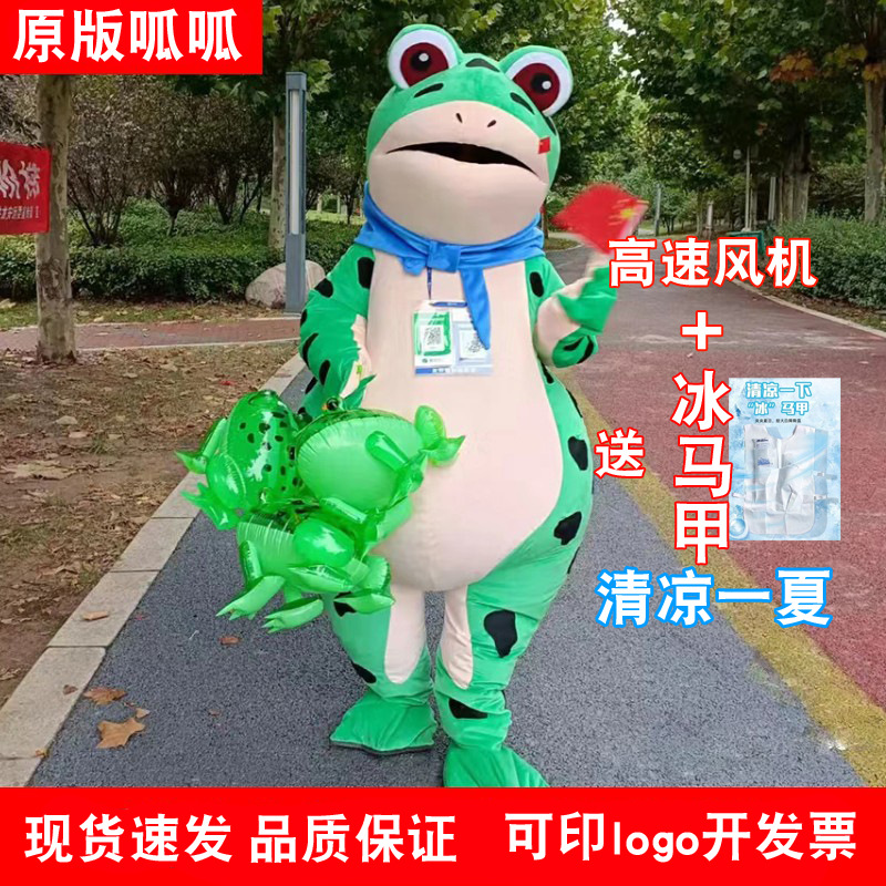 网红青蛙人偶服装抖音同款卖崽青蛙玩偶服成人儿童套装青蛙充气服详情图1